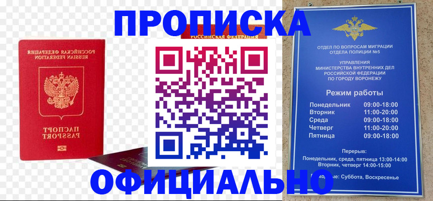 прописка иностранных граждан в Ставропольском крае