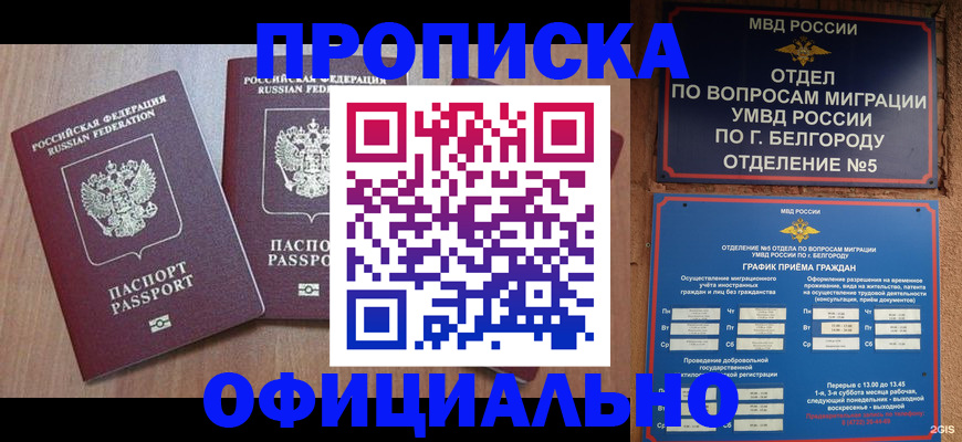 найти адрес прописки в Ставропольском крае