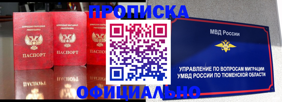 временная прописка в Ставропольском крае