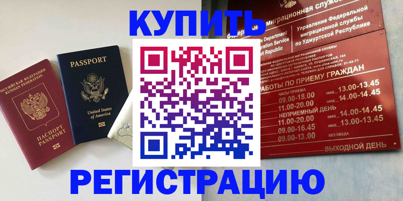 прописка поиск в Ставропольском крае