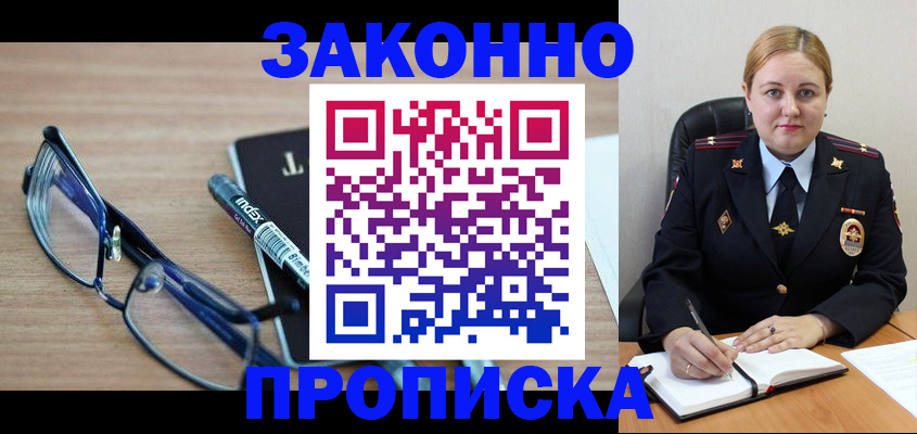 миграционный учет в Ставропольском крае