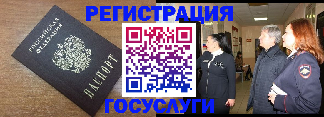 миграционный учет в Ставропольском крае