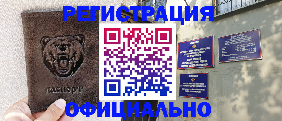 прописка 2025 в Ставропольском крае