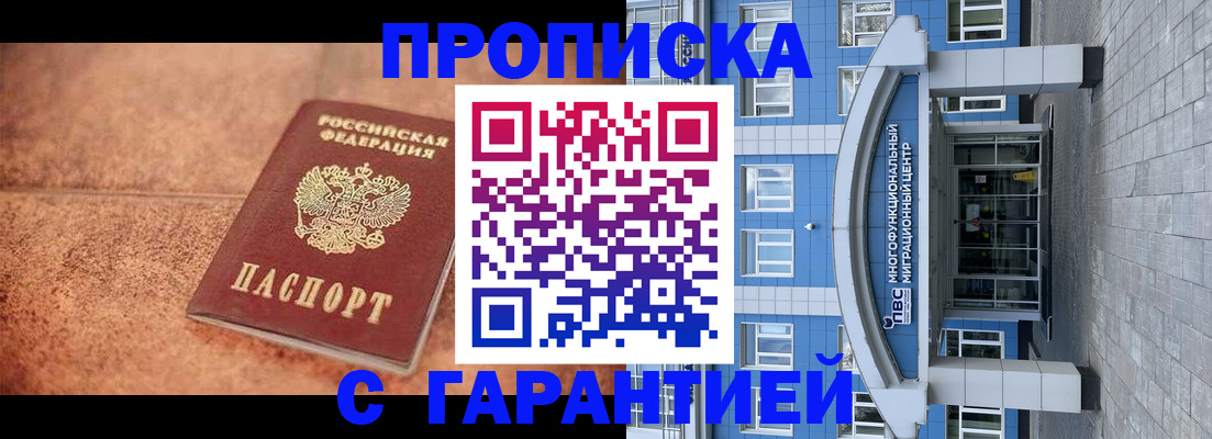 где прописаться в Ставропольском крае