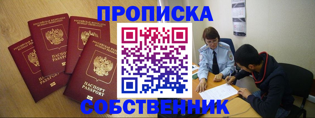 временная регистрация надежно в Ставропольском крае